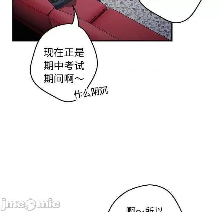 游戏不能这样玩 游戏规则我来定 26 第65页