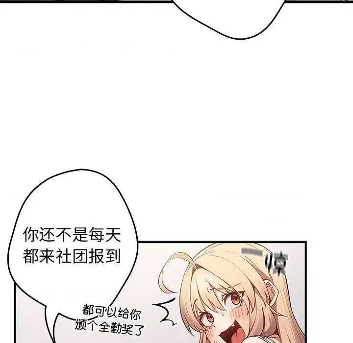 游戏不能这样玩 游戏规则我来定 26 第71页