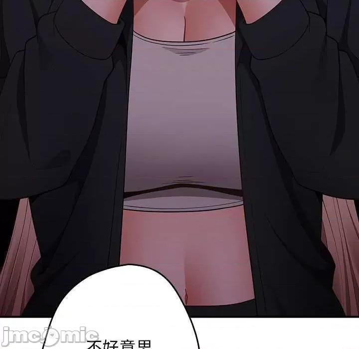 游戏不能这样玩 游戏规则我来定 26 第95页