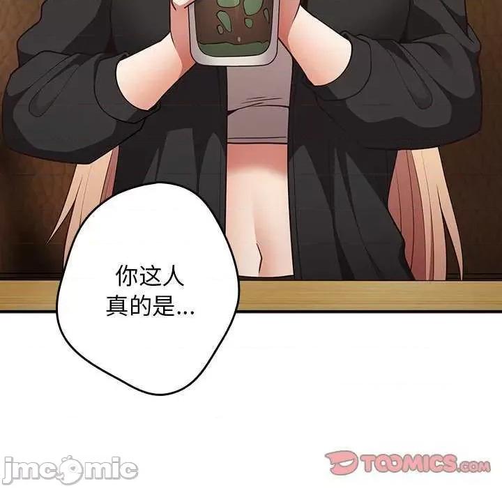 游戏不能这样玩 游戏规则我来定 26 第105页