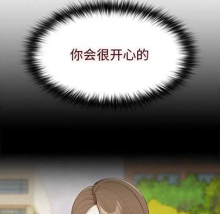 游戏不能这样玩 游戏规则我来定 26 第108页
