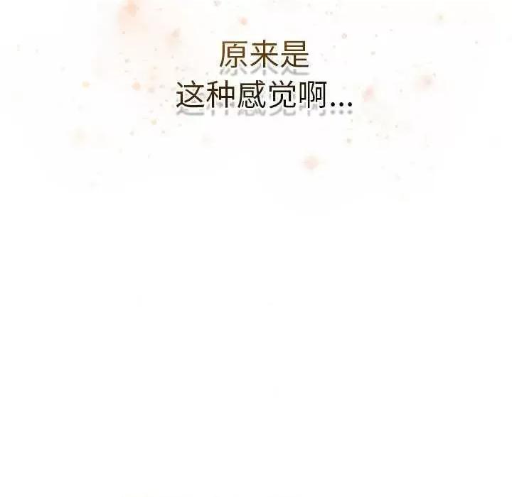 游戏不能这样玩 游戏规则我来定 26 第114页