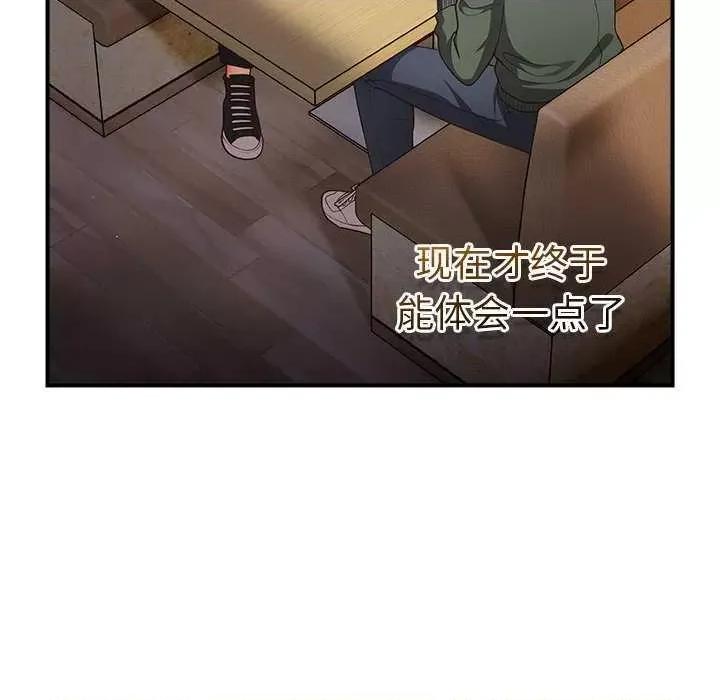 游戏不能这样玩 游戏规则我来定 26 第116页