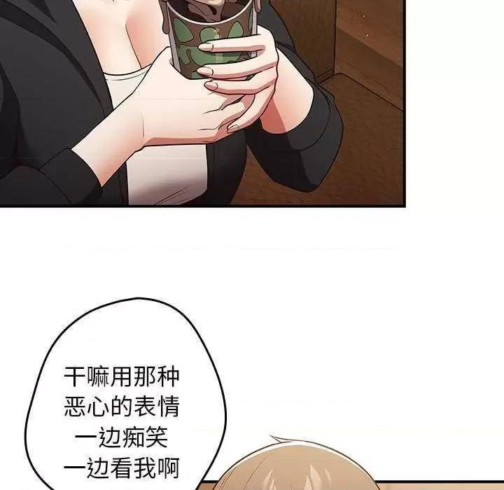 游戏不能这样玩 游戏规则我来定 26 第118页