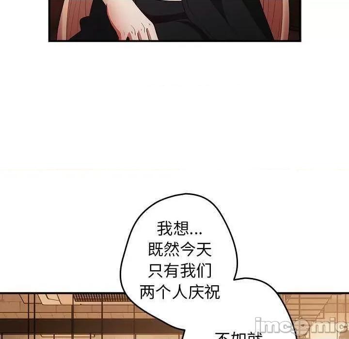 游戏不能这样玩 游戏规则我来定 26 第125页