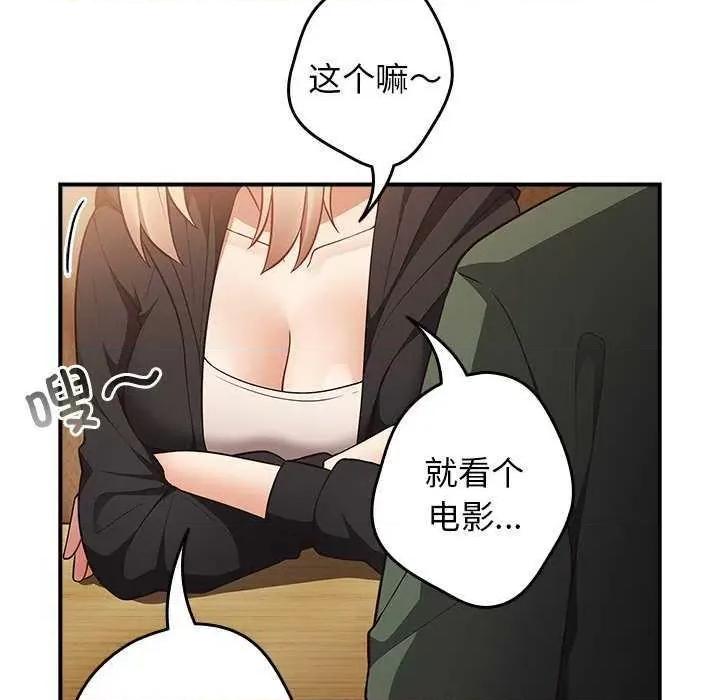 游戏不能这样玩 游戏规则我来定 26 第128页