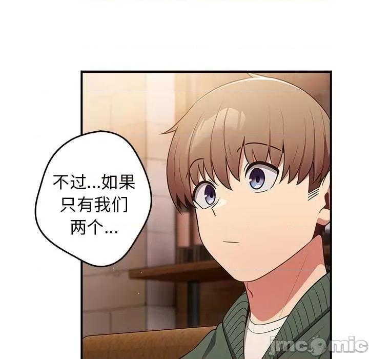 游戏不能这样玩 游戏规则我来定 26 第130页