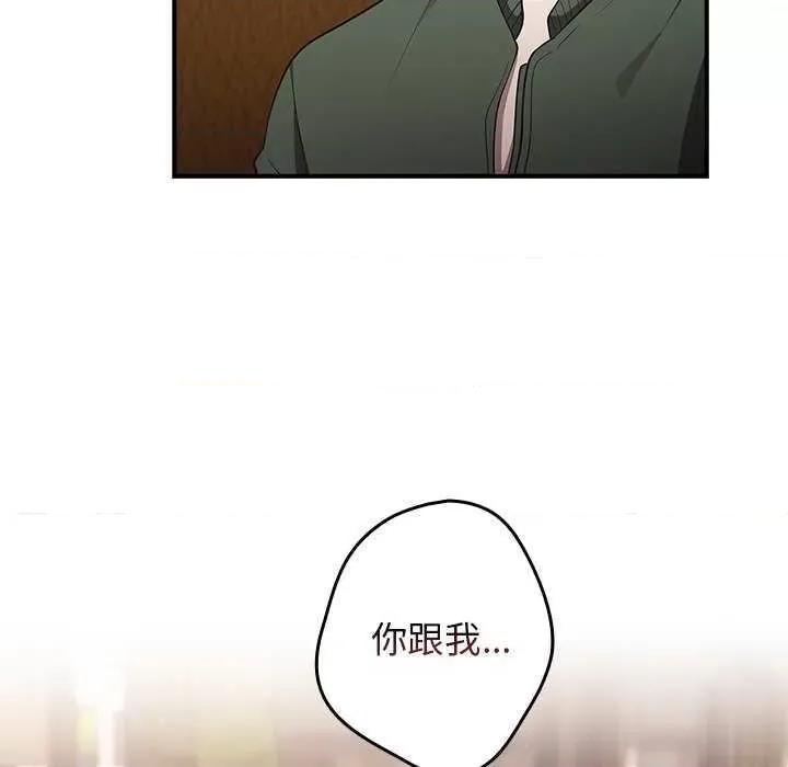 游戏不能这样玩 游戏规则我来定 26 第131页