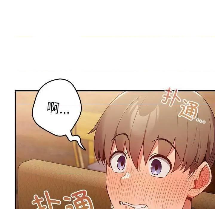 游戏不能这样玩 游戏规则我来定 26 第134页