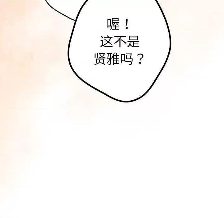 游戏不能这样玩 游戏规则我来定 26 第152页