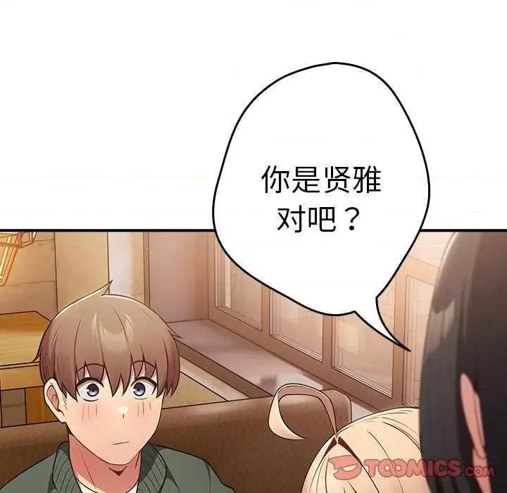 游戏不能这样玩 游戏规则我来定 26 第153页