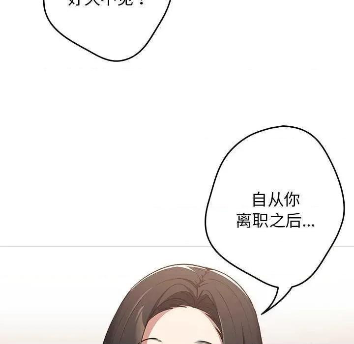 游戏不能这样玩 游戏规则我来定 26 第157页