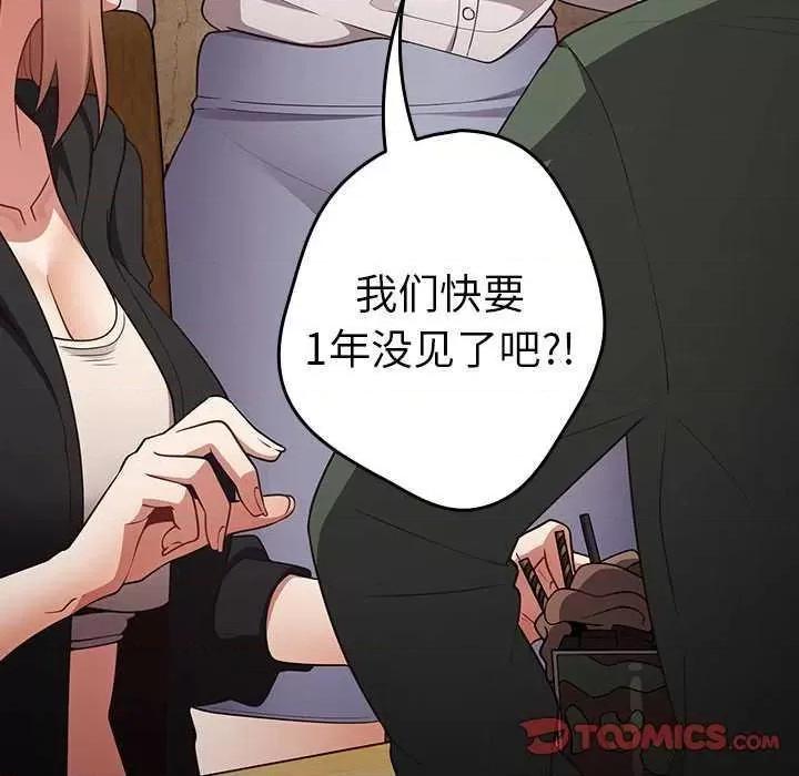 游戏不能这样玩 游戏规则我来定 26 第159页