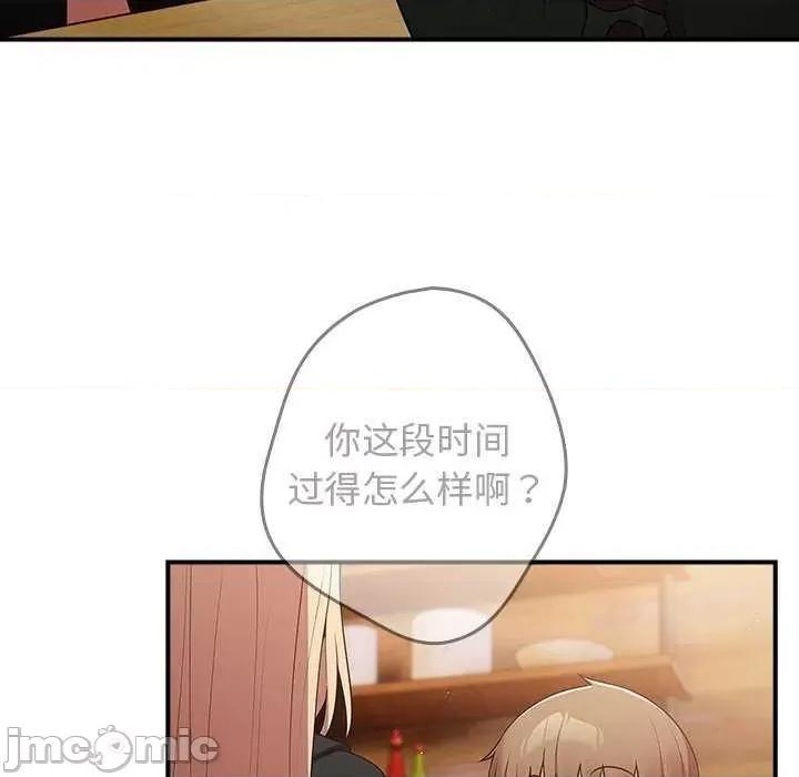 游戏不能这样玩 游戏规则我来定 26 第160页