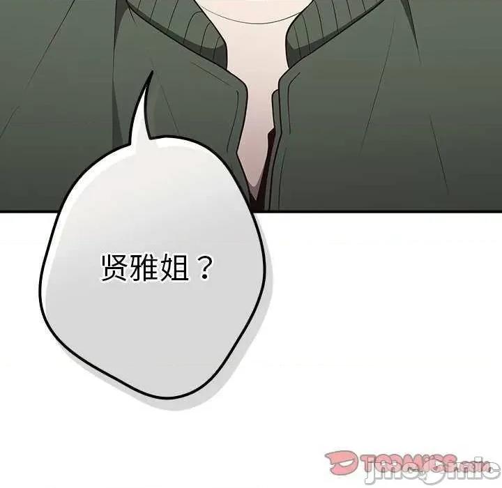 游戏不能这样玩 游戏规则我来定 26 第165页