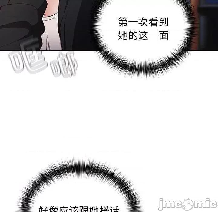 游戏不能这样玩 游戏规则我来定 27 第10页