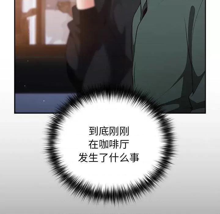 游戏不能这样玩 游戏规则我来定 27 第12页