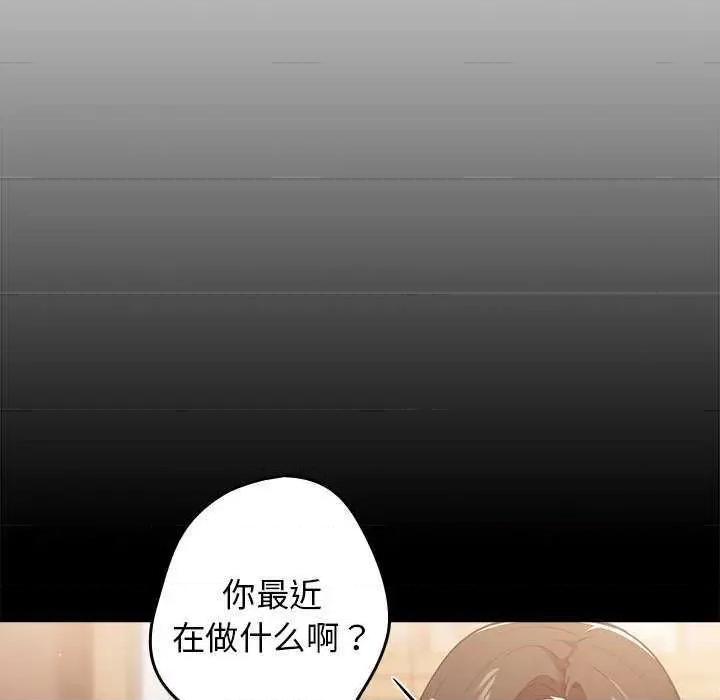 游戏不能这样玩 游戏规则我来定 27 第13页