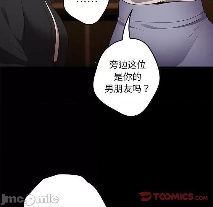 游戏不能这样玩 游戏规则我来定 27 第15页