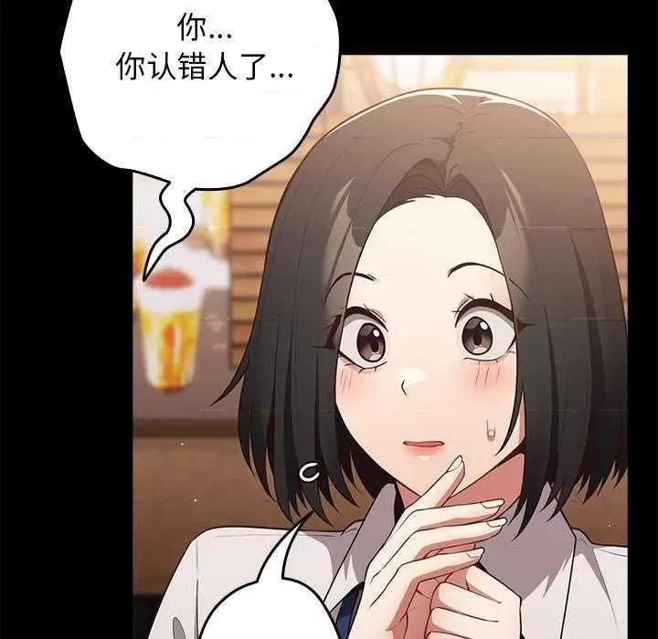 游戏不能这样玩 游戏规则我来定 27 第16页