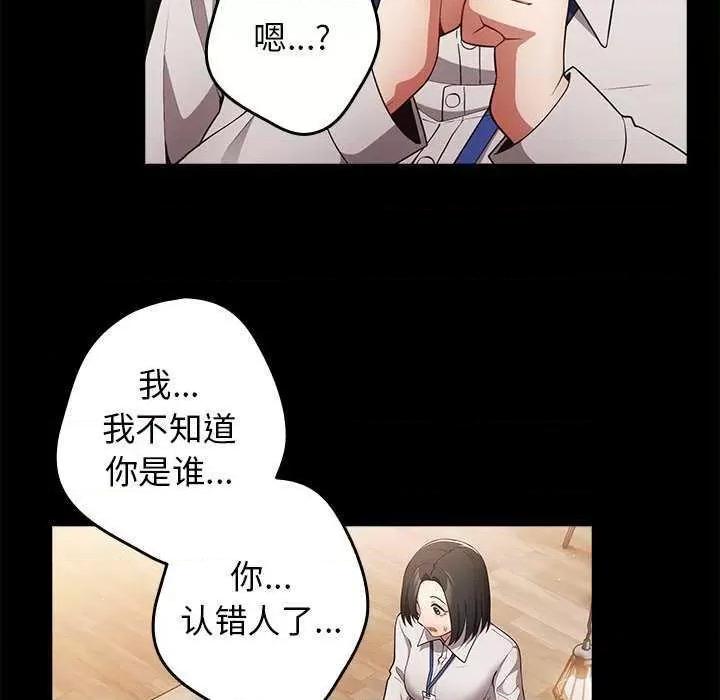 游戏不能这样玩 游戏规则我来定 27 第17页