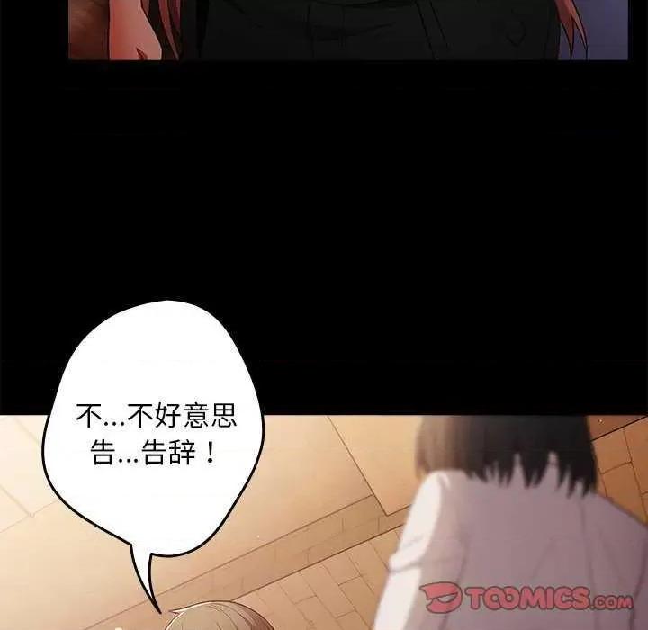 游戏不能这样玩 游戏规则我来定 27 第21页