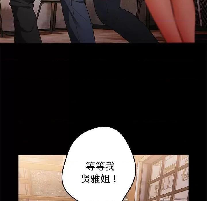 游戏不能这样玩 游戏规则我来定 27 第23页