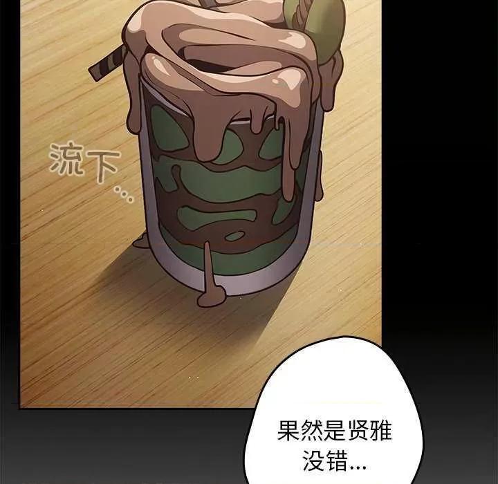 游戏不能这样玩 游戏规则我来定 27 第26页