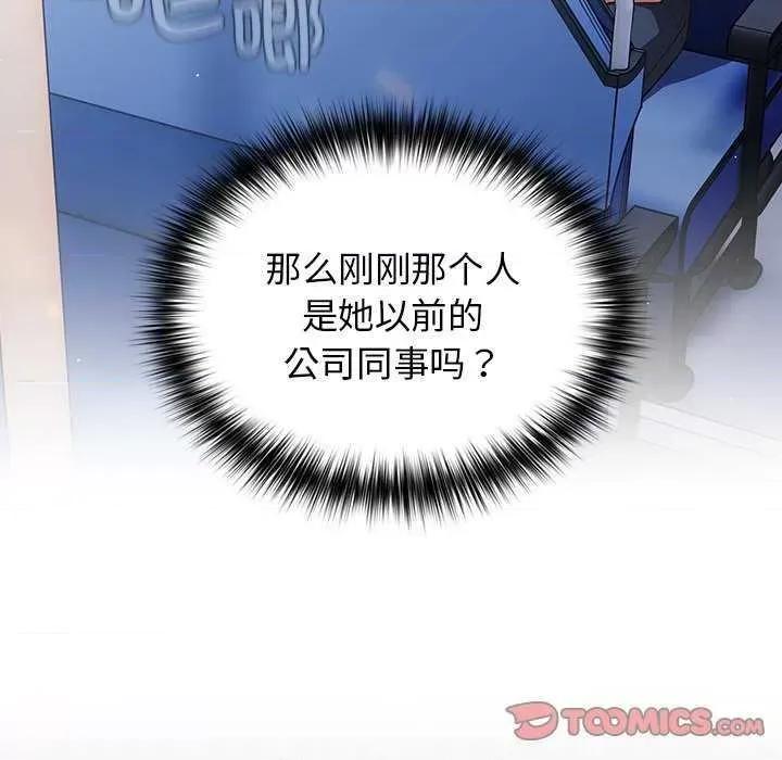 游戏不能这样玩 游戏规则我来定 27 第33页