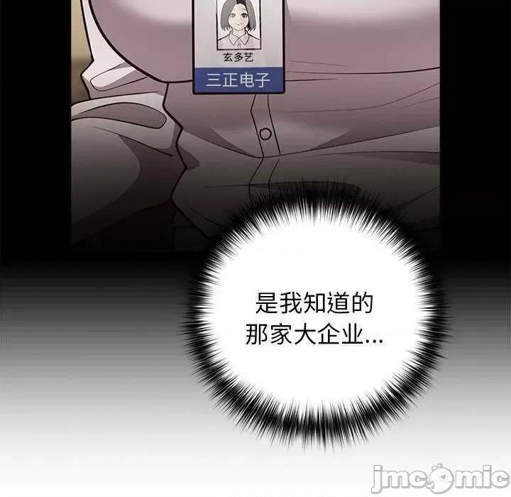 游戏不能这样玩 游戏规则我来定 27 第35页