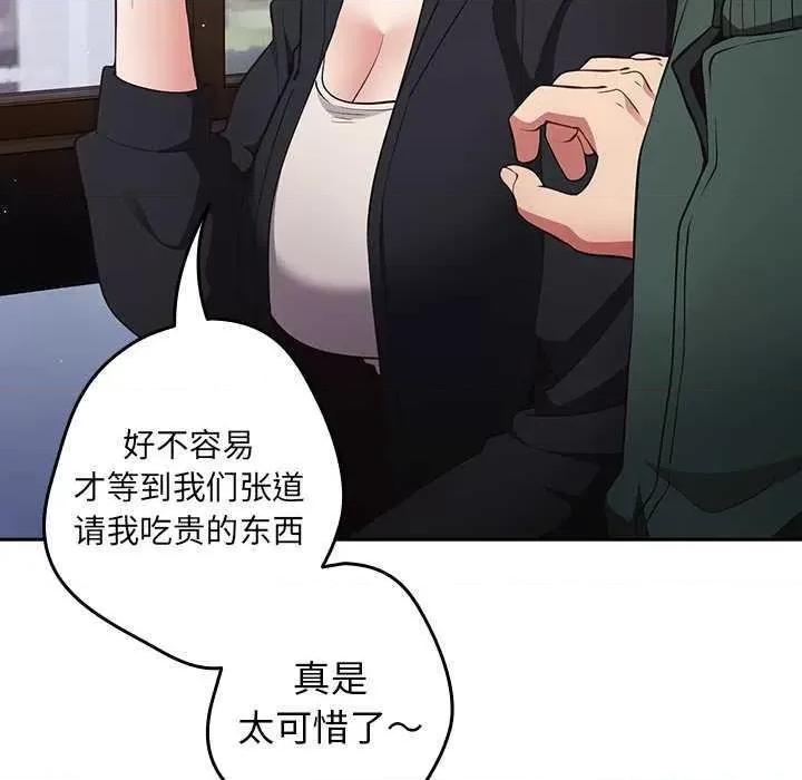 游戏不能这样玩 游戏规则我来定 27 第43页