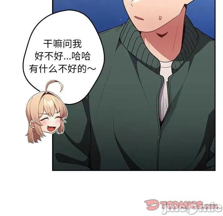 游戏不能这样玩 游戏规则我来定 27 第45页