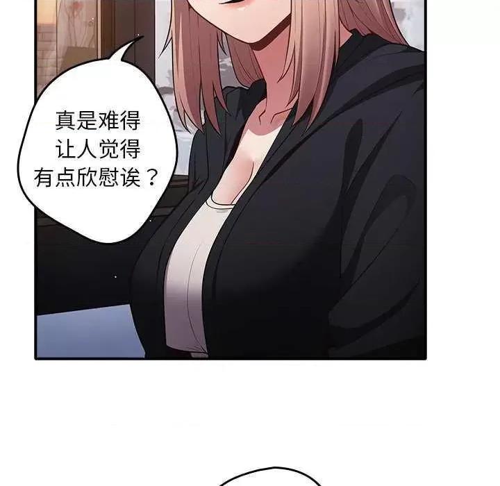 游戏不能这样玩 游戏规则我来定 27 第49页