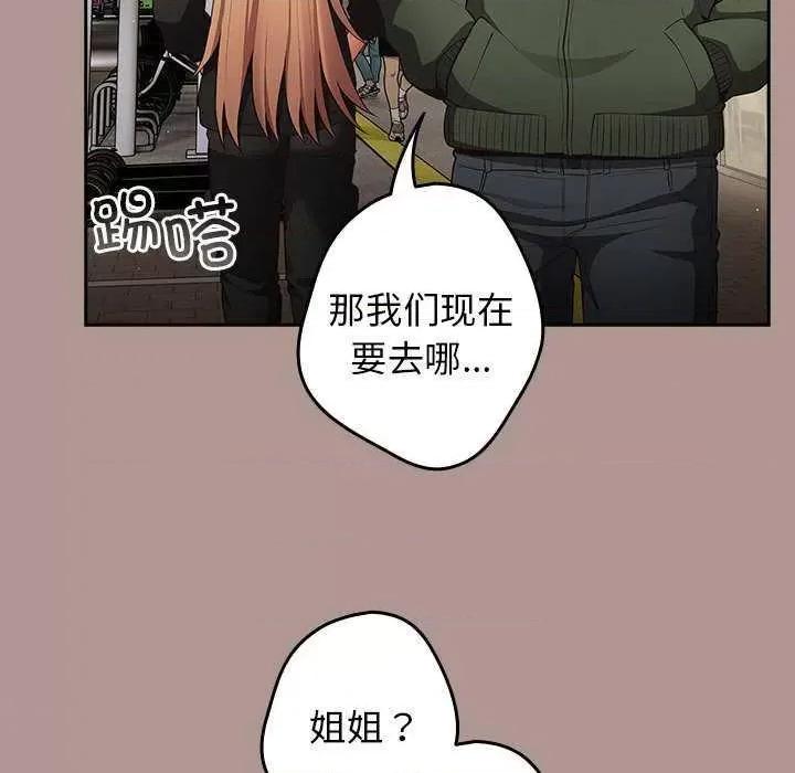 游戏不能这样玩 游戏规则我来定 27 第58页