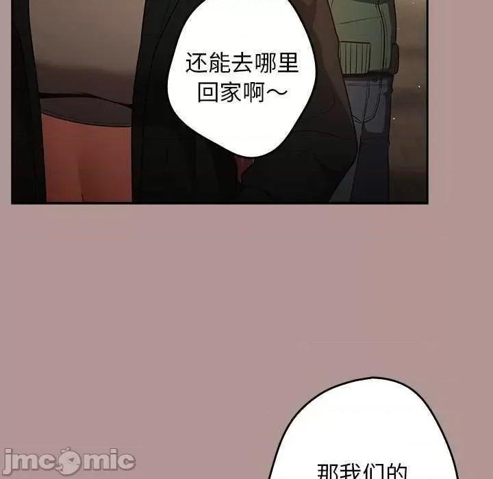 游戏不能这样玩 游戏规则我来定 27 第60页