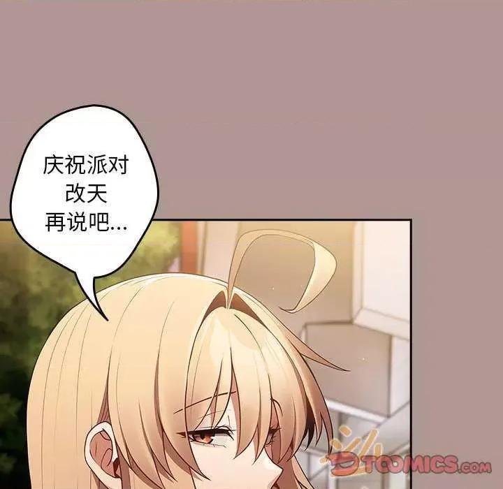 游戏不能这样玩 游戏规则我来定 27 第63页