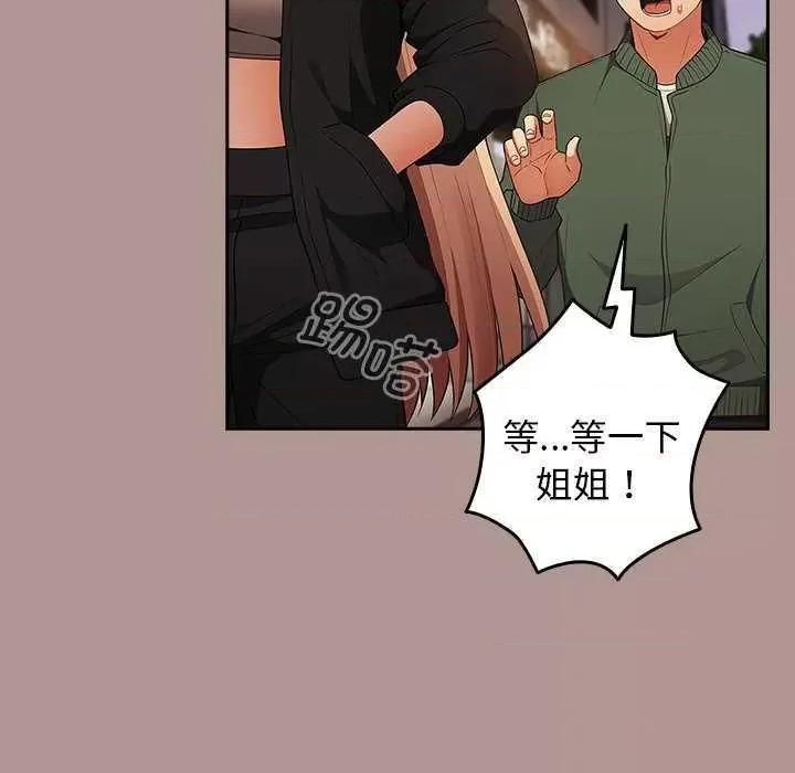 游戏不能这样玩 游戏规则我来定 27 第66页