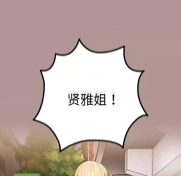 游戏不能这样玩 游戏规则我来定 27 第67页