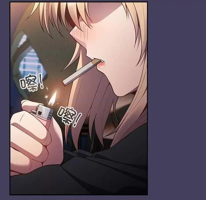 游戏不能这样玩 游戏规则我来定 27 第78页
