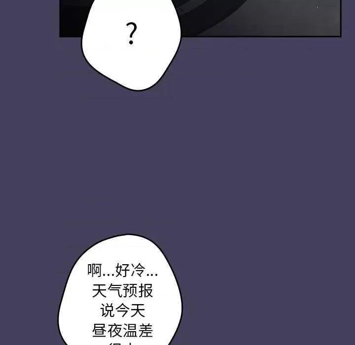 游戏不能这样玩 游戏规则我来定 27 第86页
