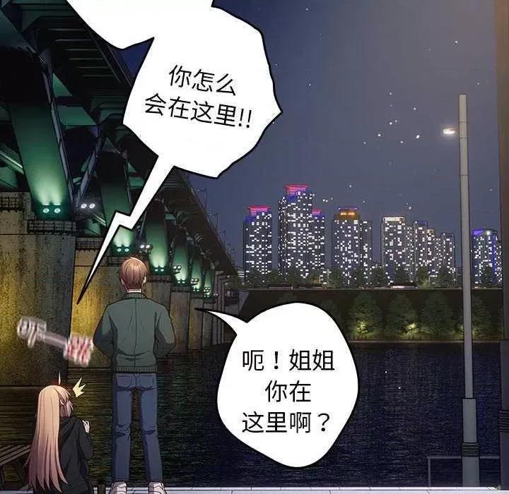 游戏不能这样玩 游戏规则我来定 27 第89页
