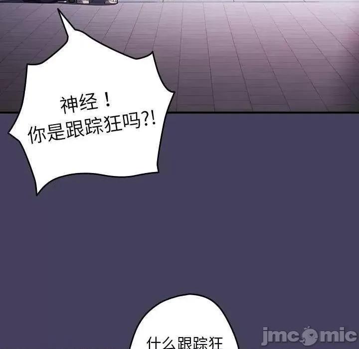 游戏不能这样玩 游戏规则我来定 27 第90页