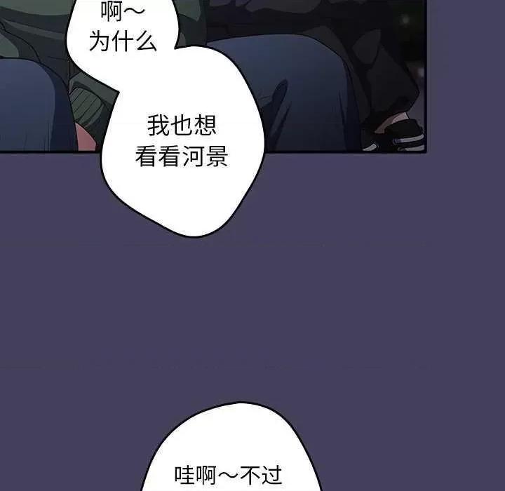 游戏不能这样玩 游戏规则我来定 27 第94页