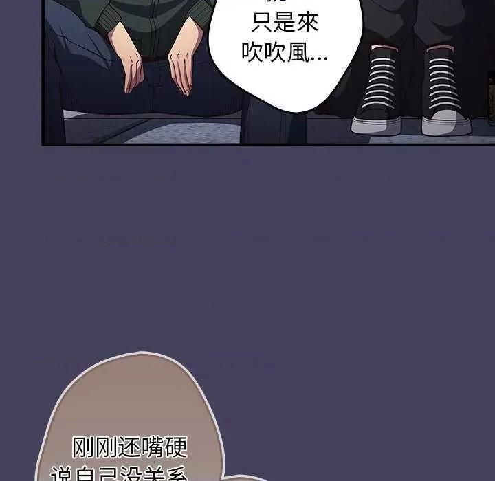 游戏不能这样玩 游戏规则我来定 27 第96页