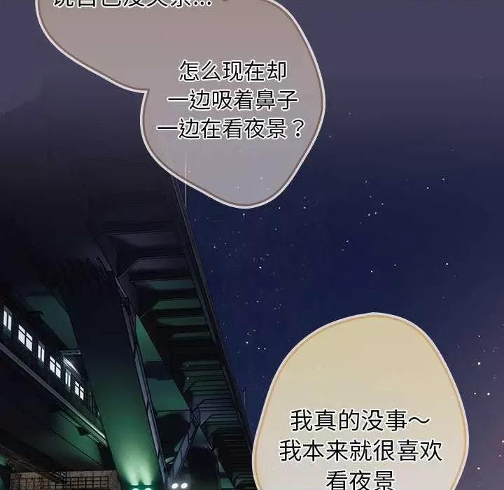 游戏不能这样玩 游戏规则我来定 27 第97页