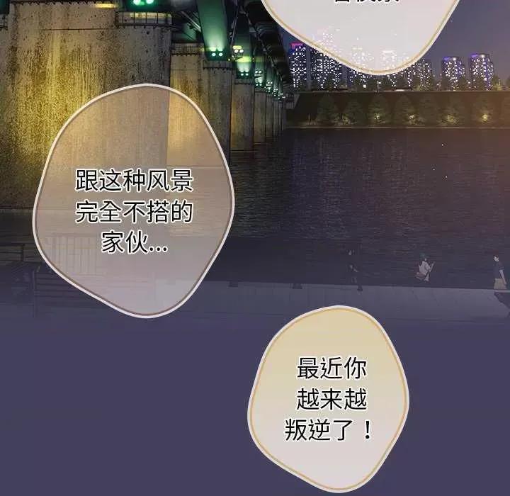 游戏不能这样玩 游戏规则我来定 27 第98页
