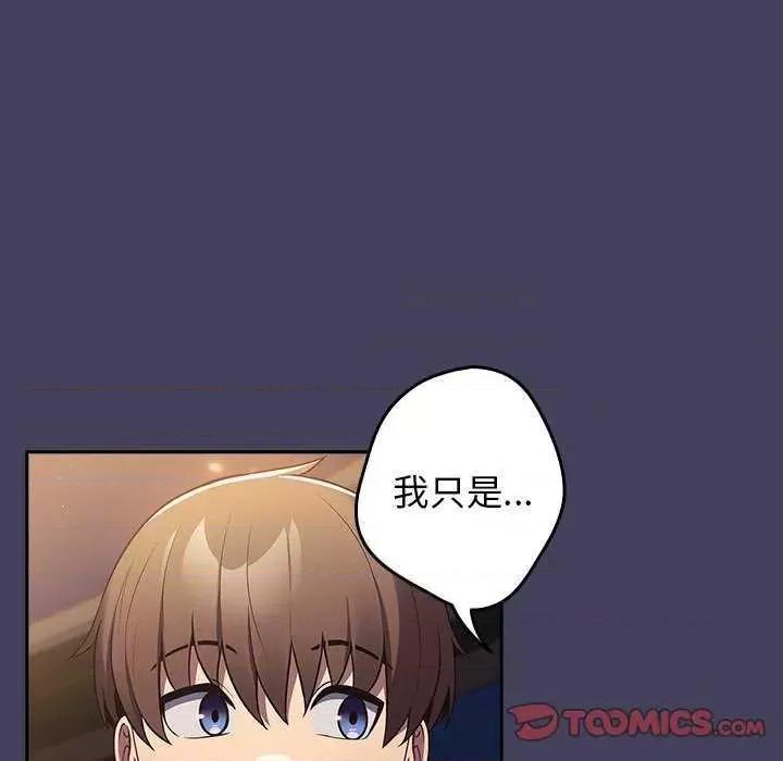 游戏不能这样玩 游戏规则我来定 27 第99页
