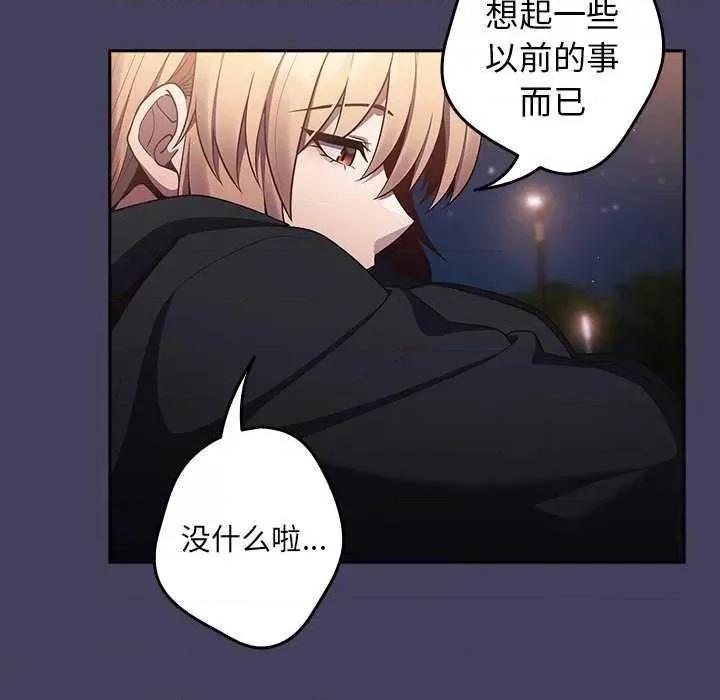 游戏不能这样玩 游戏规则我来定 27 第101页