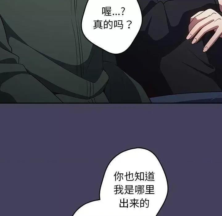 游戏不能这样玩 游戏规则我来定 27 第104页