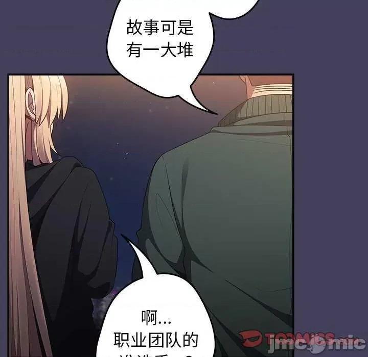 游戏不能这样玩 游戏规则我来定 27 第105页